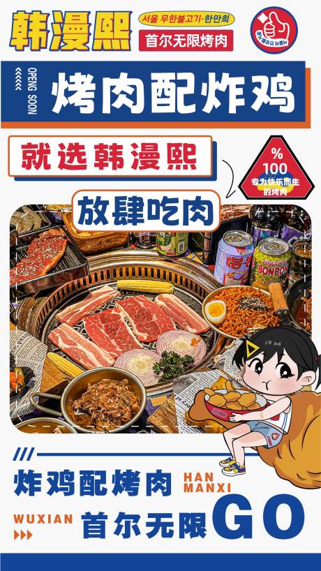 源文件下载【美食海报】编号：49880026843366948