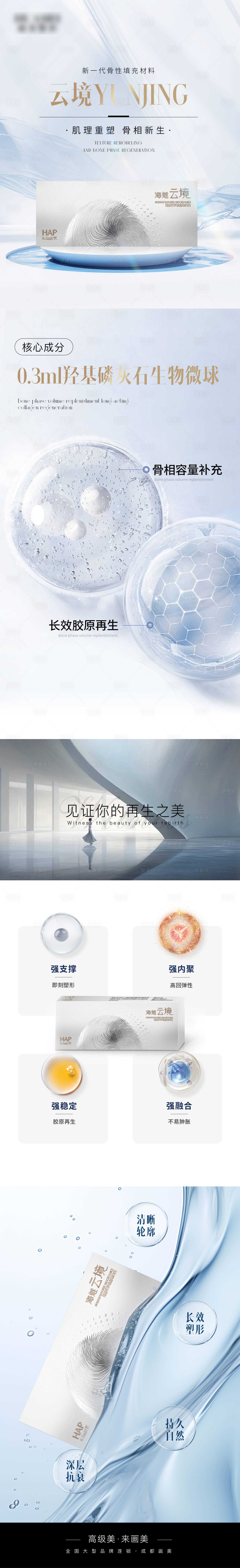 源文件下載【享設(shè)計(jì)】搜索編號(hào)：94490026725697975【云境產(chǎn)品長(zhǎng)圖】