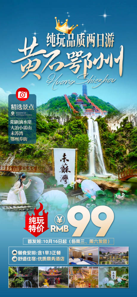 湖北 