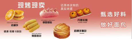 源文件下载【享设计】搜索编号：55940026584631612【面包】