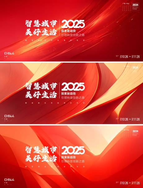 源文件下載【享設計】搜索編號：94580026974316313【科技論壇活動背景板】