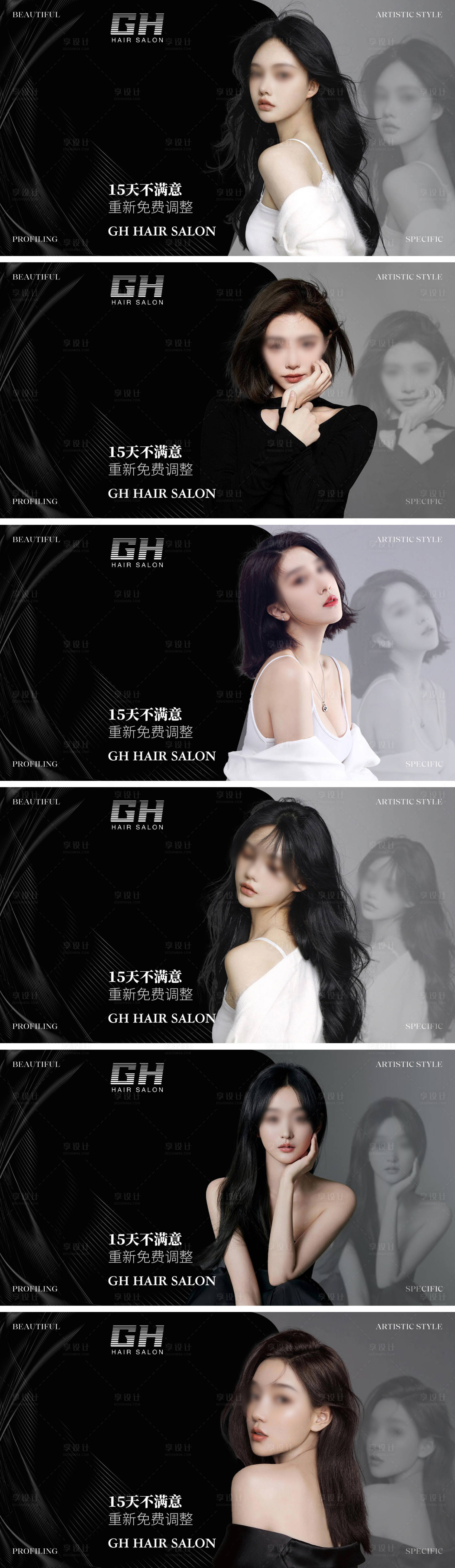 源文件下载【享设计】搜索编号：11870026881637483【美发沙龙团购图】