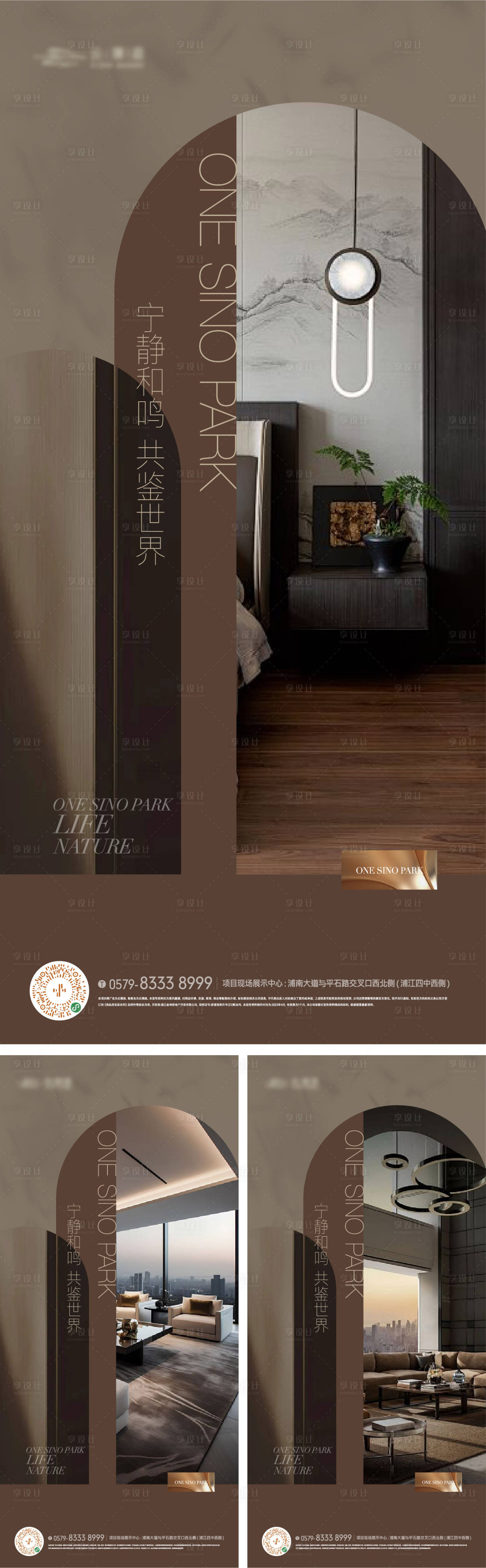 源文件下载【享设计】搜索编号：25920026714097105【高端精装户型豪宅品质海报】