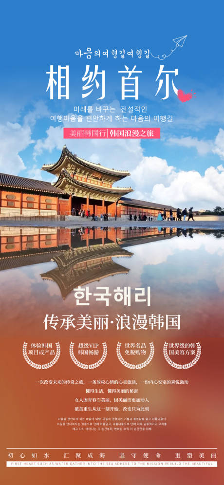 源文件下載【韓國旅游宣傳】編號：94720026899401592