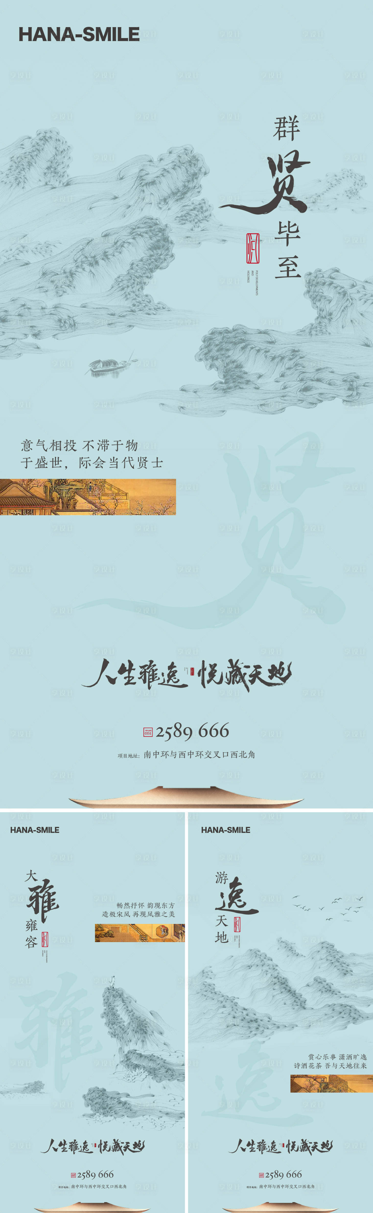源文件下载【享设计】搜索编号：66460026874599198【中式宋雅地产系列】