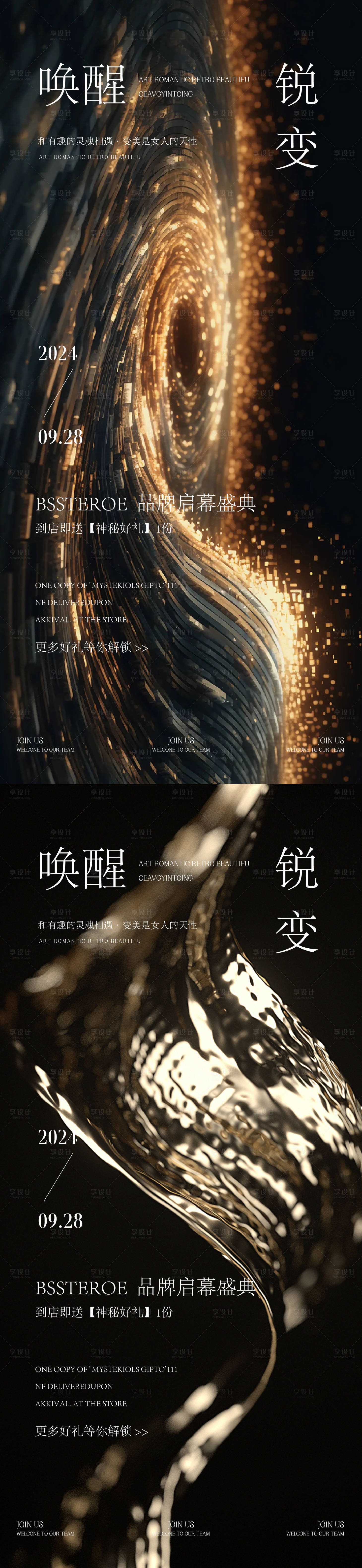 源文件下载【医美邀请函海报】编号：92470026635487550