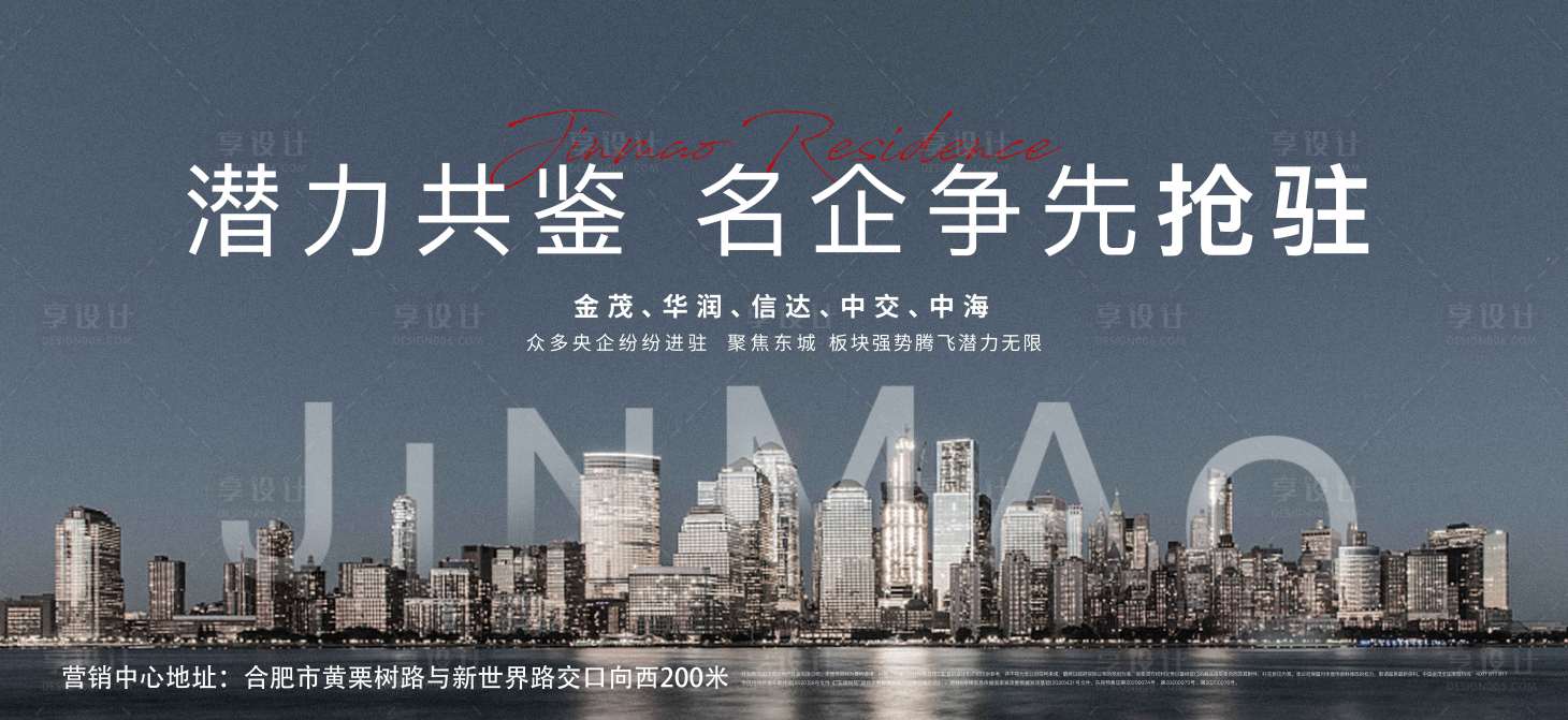 源文件下載【享設計】搜索編號：56780026861744848【房地產主畫面】