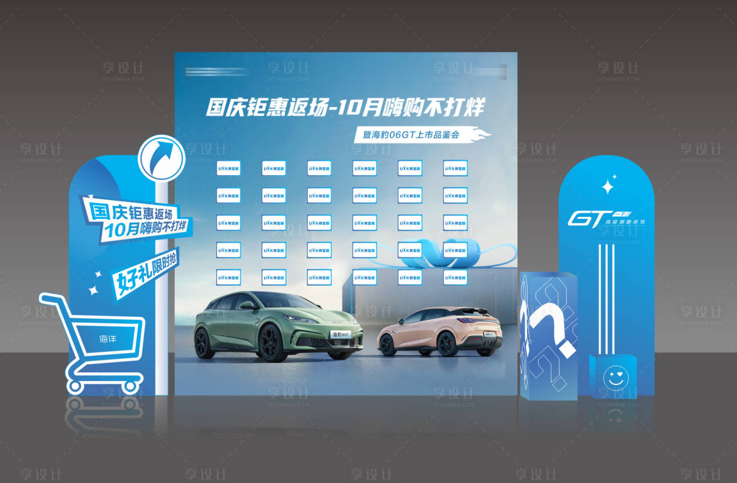 源文件下載【享設計】搜索編號：19930026826051872【汽車抽獎美陳】