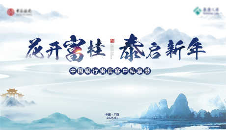 源文件下载【广西展板】编号：33960026947579634