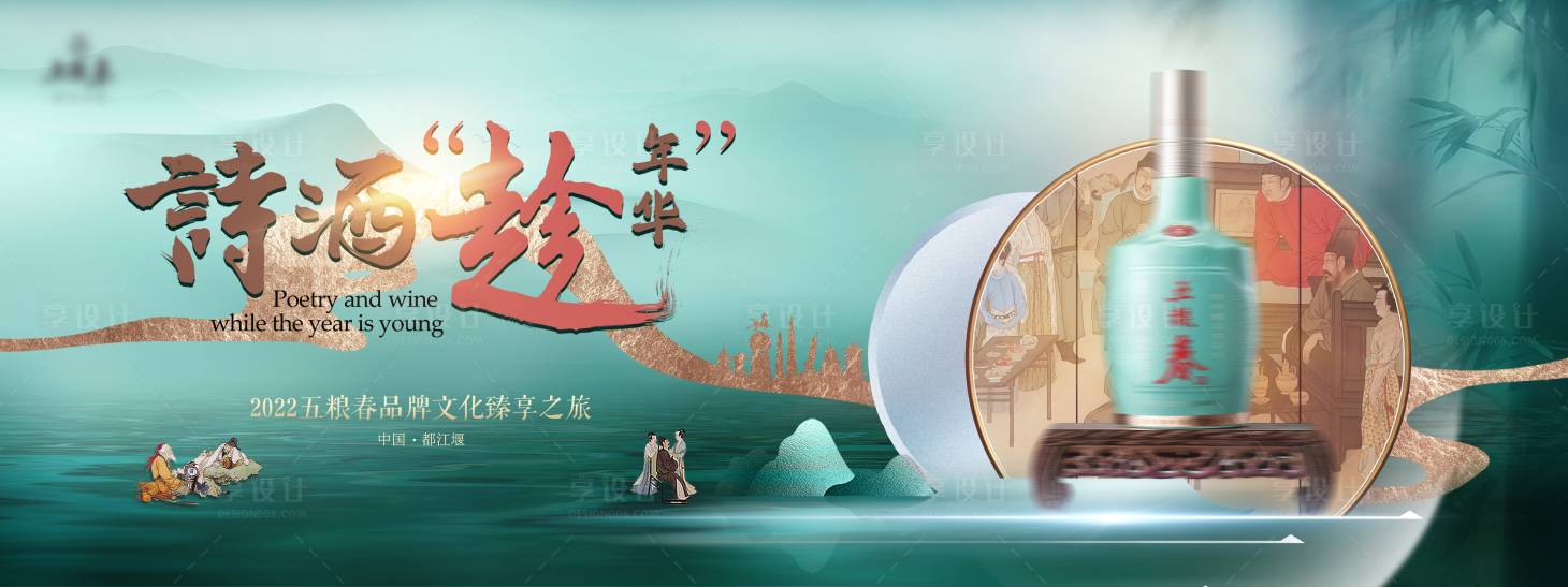 源文件下載【白酒綠色高級主畫面】編號：90910026741783712