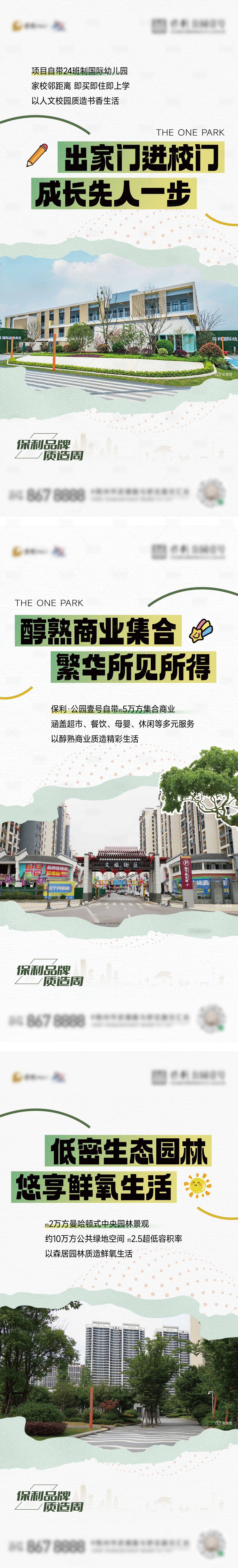 源文件下载【享设计】搜索编号：85210026662597623【地产价值点海报】