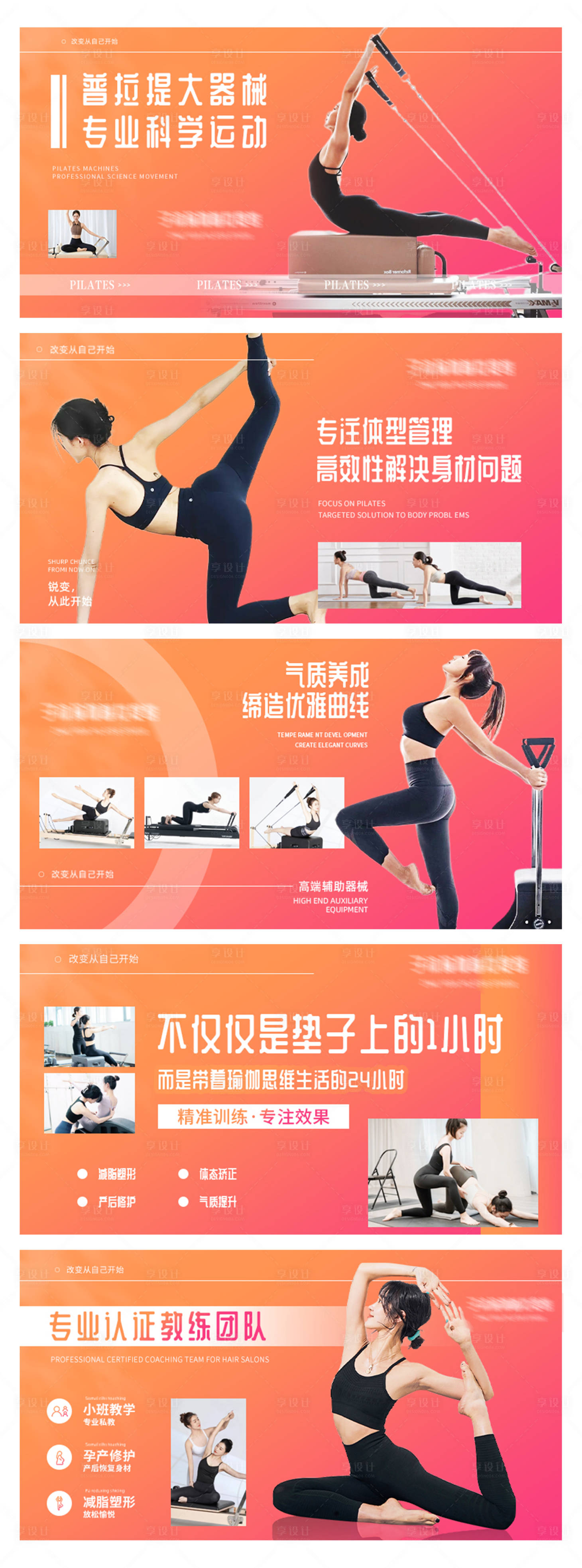 源文件下載【瑜伽普拉提健身輪播大眾美團頭圖ban】編號：75180026987148575