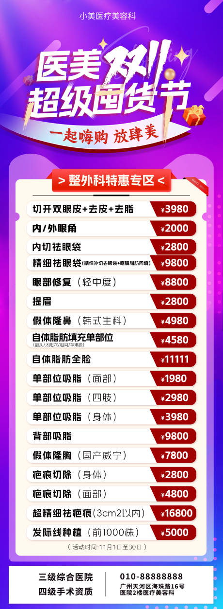 源文件下载【享设计】搜索编号：64910026947258061【双十一整外特价专区】