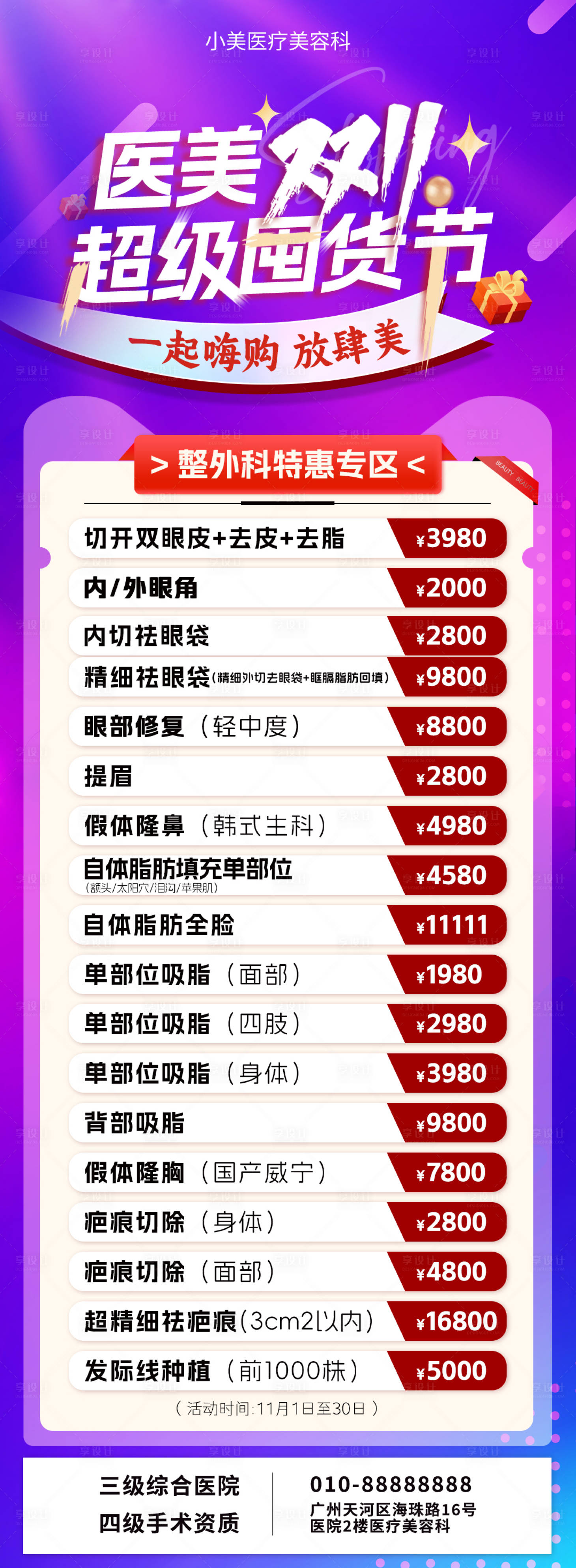 源文件下载【享设计】搜索编号：64910026947258061【双十一整外特价专区】