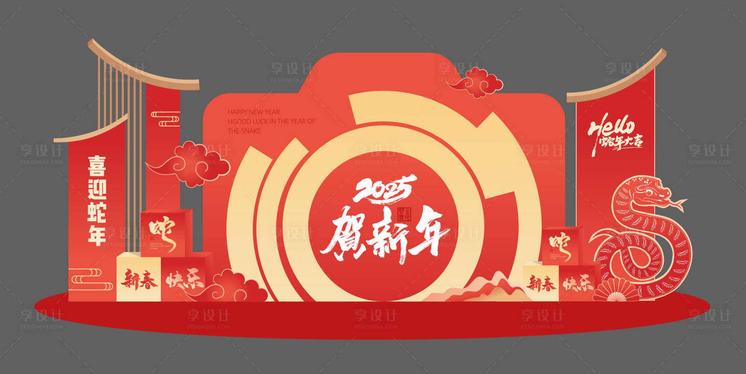 源文件下载【享设计】搜索编号：41810026936815110【新春包装】