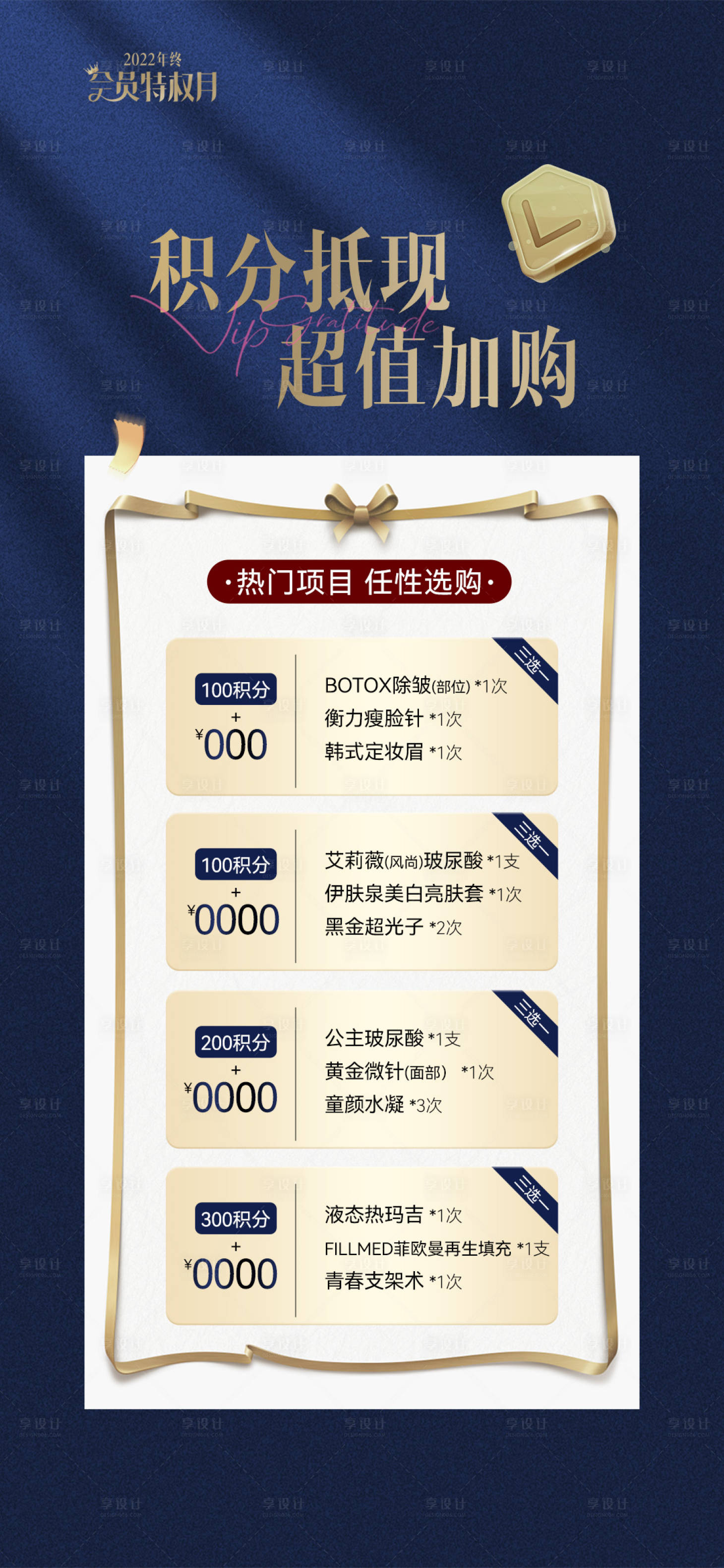 源文件下載【享設計】搜索編號：13060026653437383【積分換購項目】