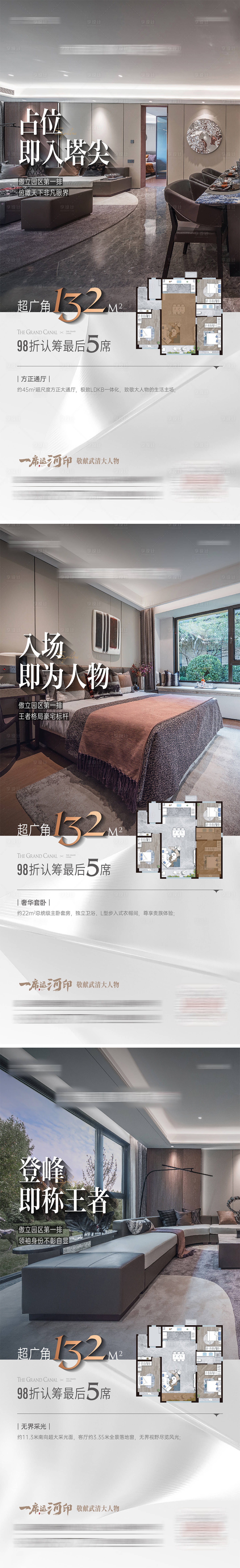 源文件下載【享設計】搜索編號：95740026591307800【微信海報】