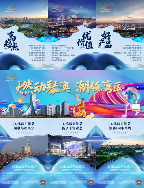 源文件下載【地產商業三宮格】編號：58230026995526574