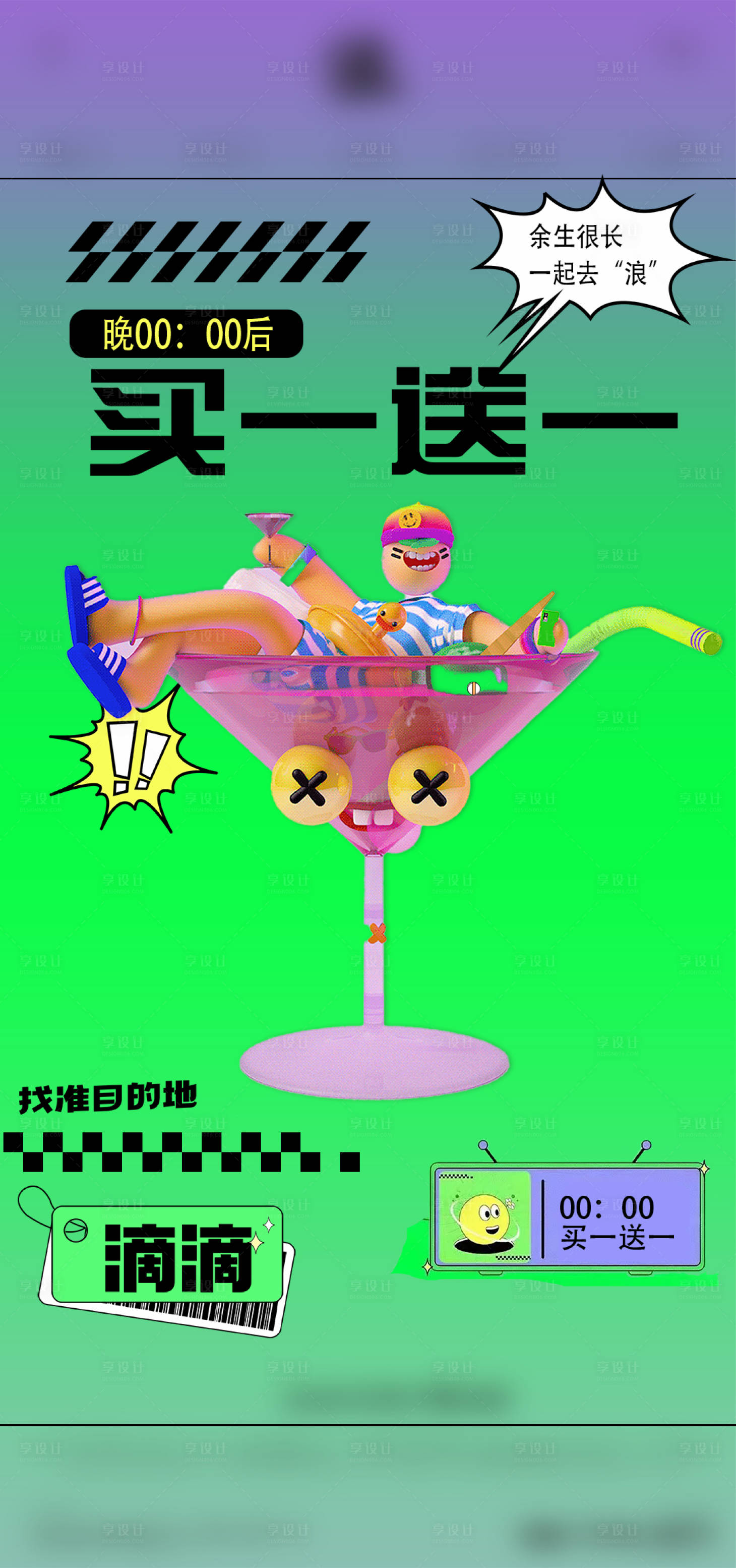 源文件下载【享设计】搜索编号：29480026594804820【酒水套餐】