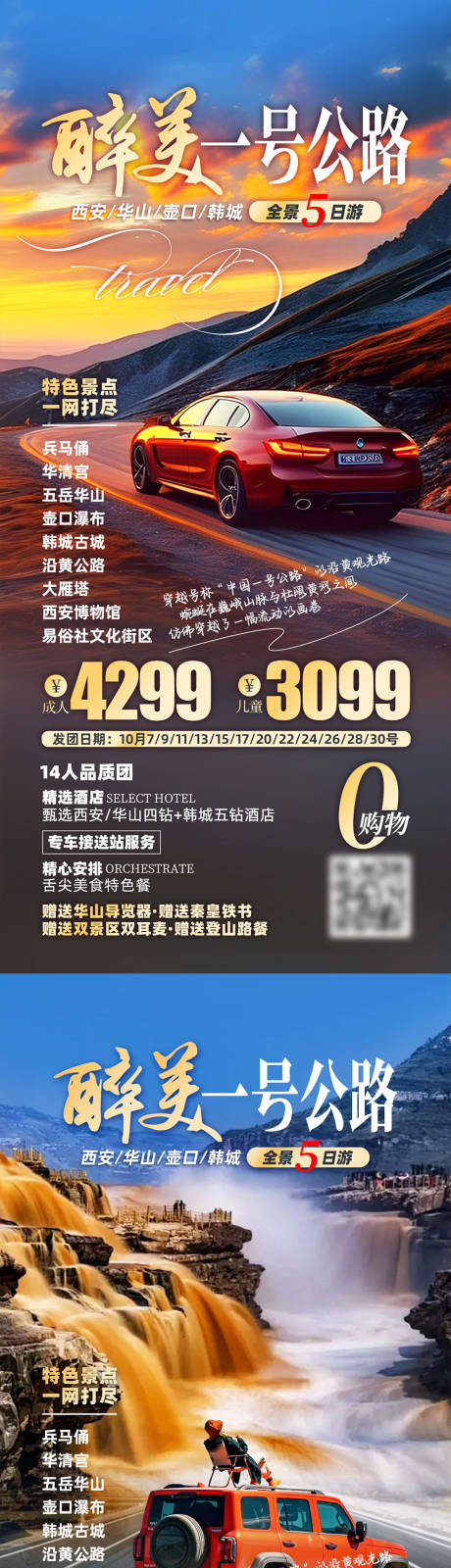 源文件下载【一号公路】编号：91600026873778388