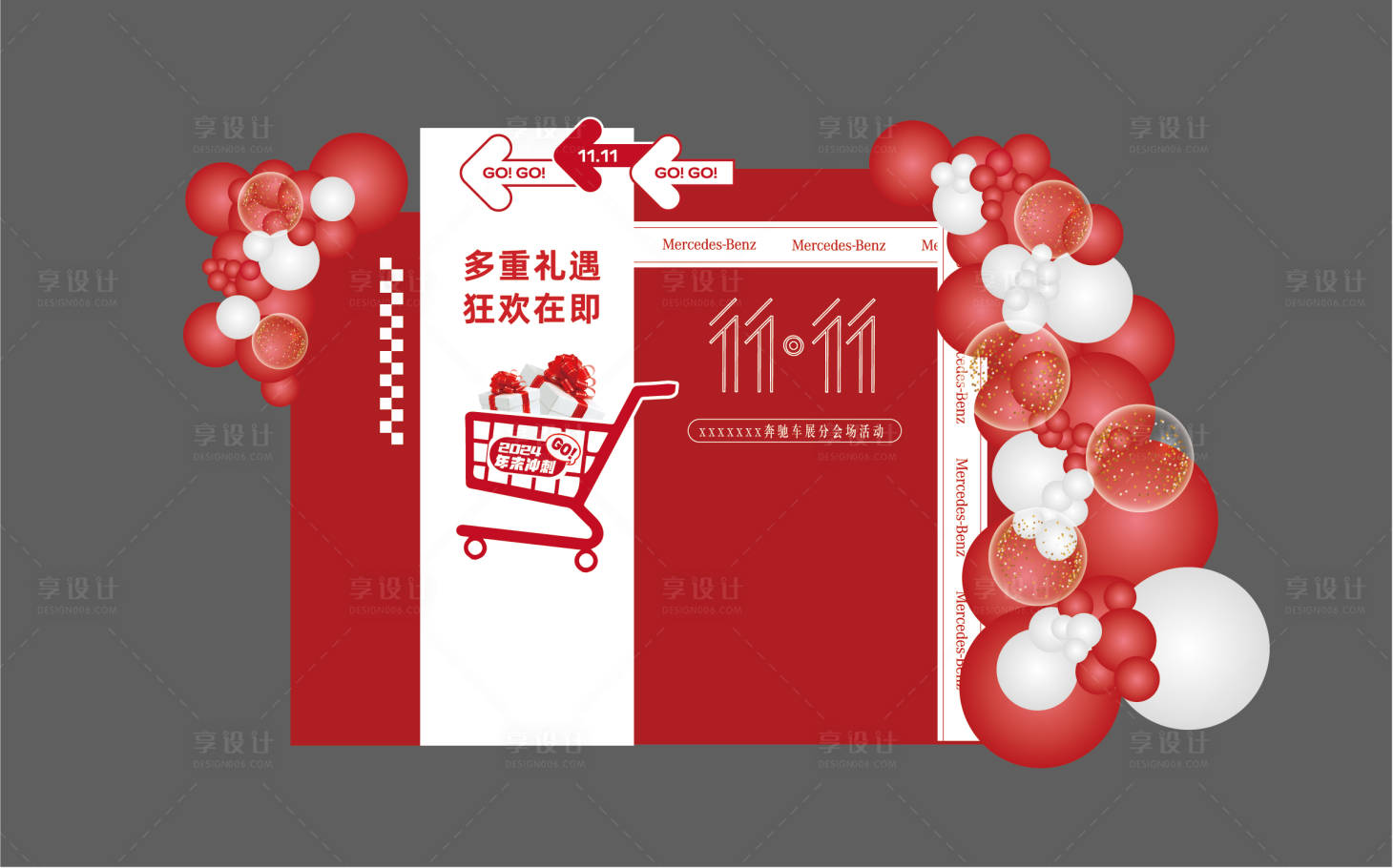 源文件下载【享设计】搜索编号：21990027055433798【双十一购物气球美陈】