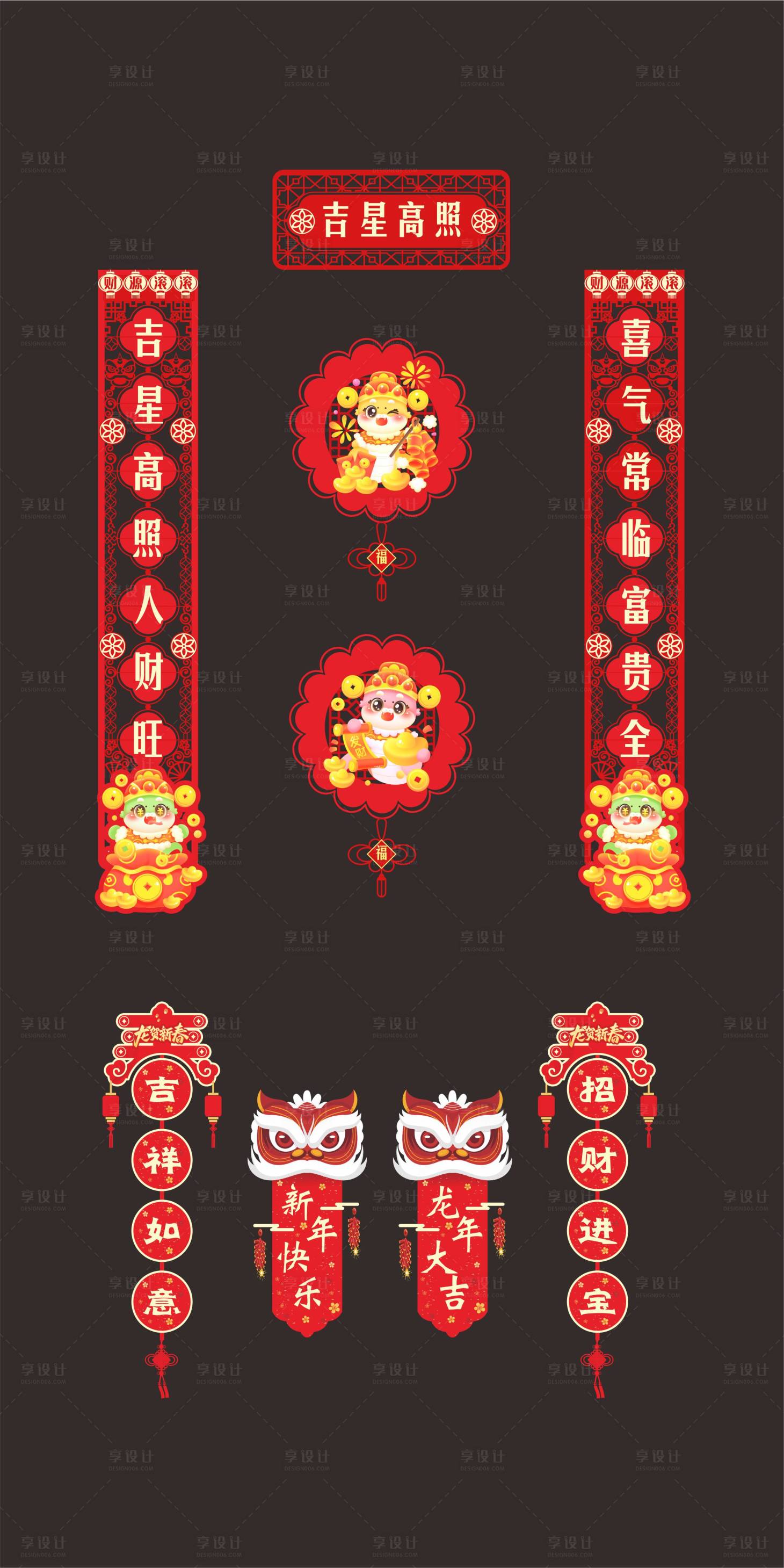 源文件下载【享设计】搜索编号：21350026710829528【2025新年对联 】
