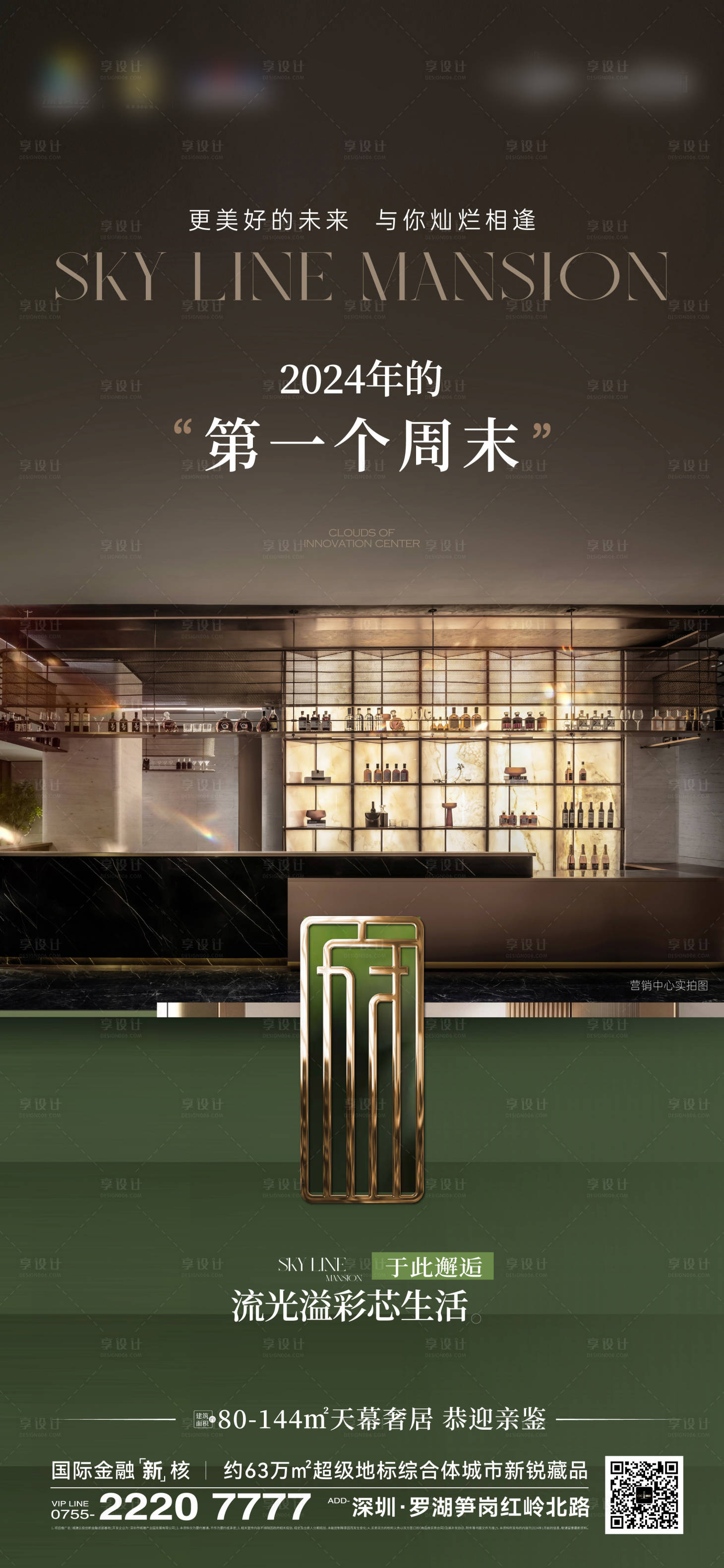 源文件下載【享設計】搜索編號：49580026841339102【價值海報】