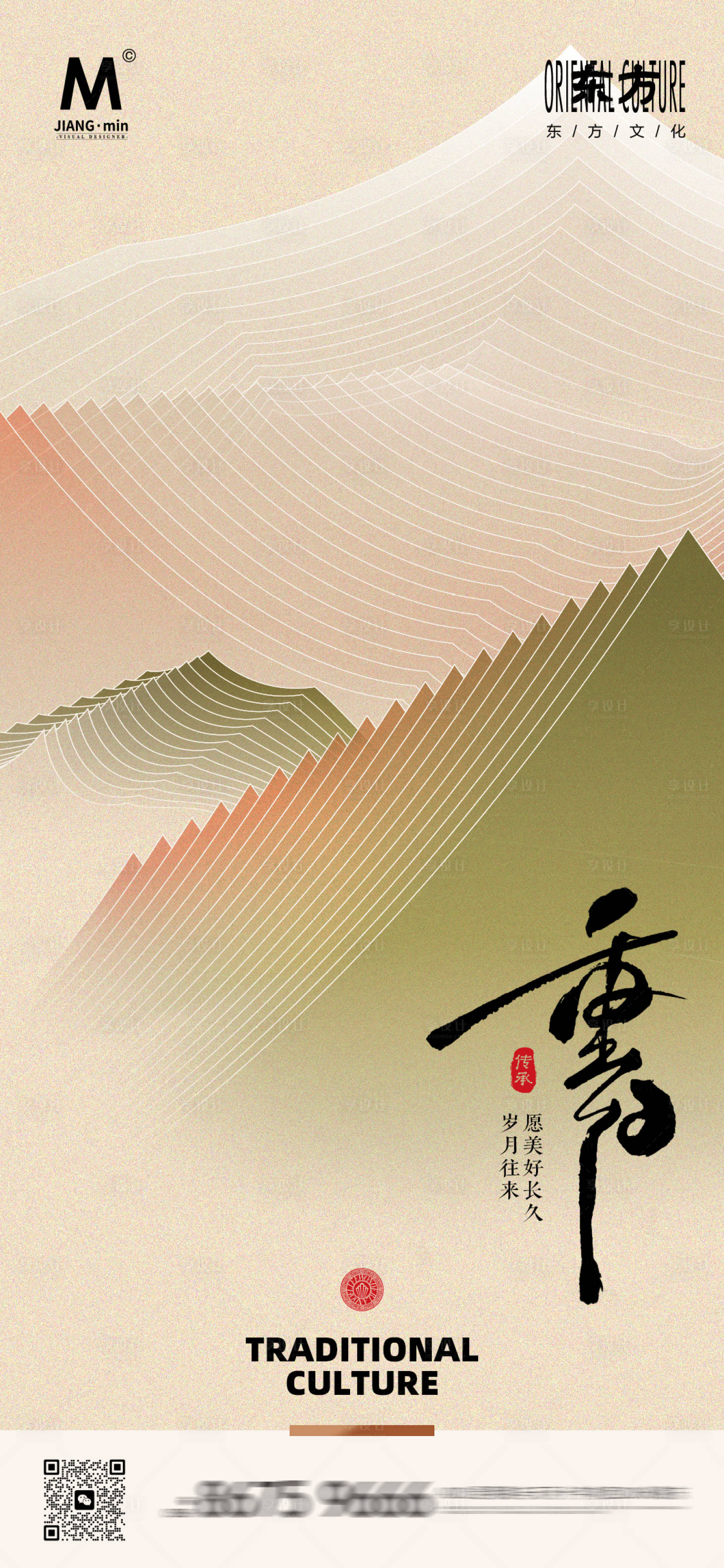 源文件下载【享设计】搜索编号：66850026617266822【重阳海报】