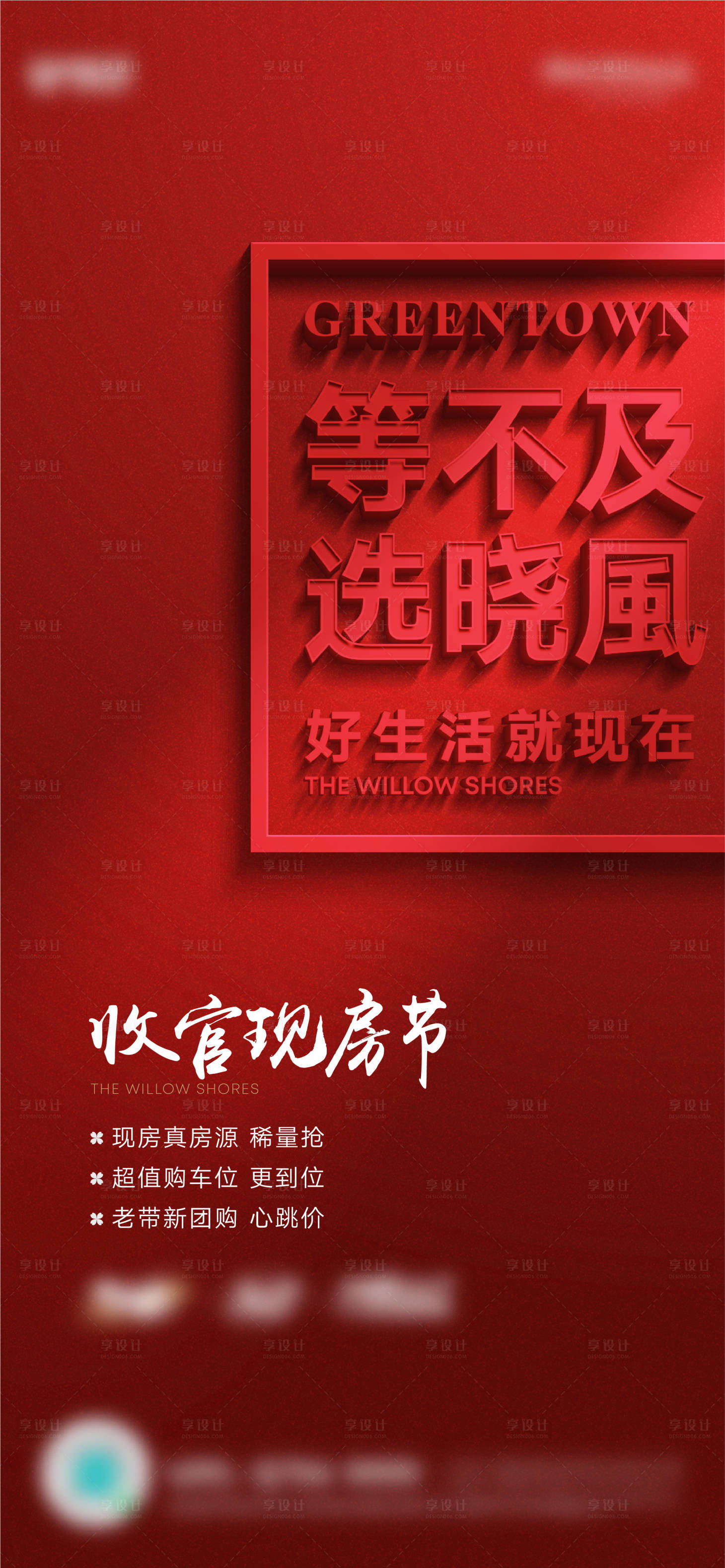 源文件下载【老带新政策海报】编号：91440026993537709