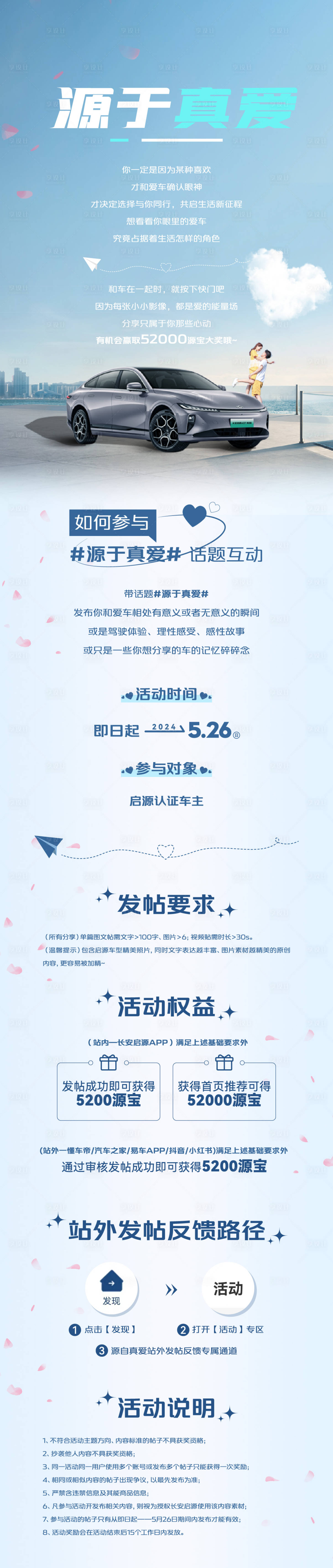 源文件下载【源于真爱长图】编号：94120026931532314