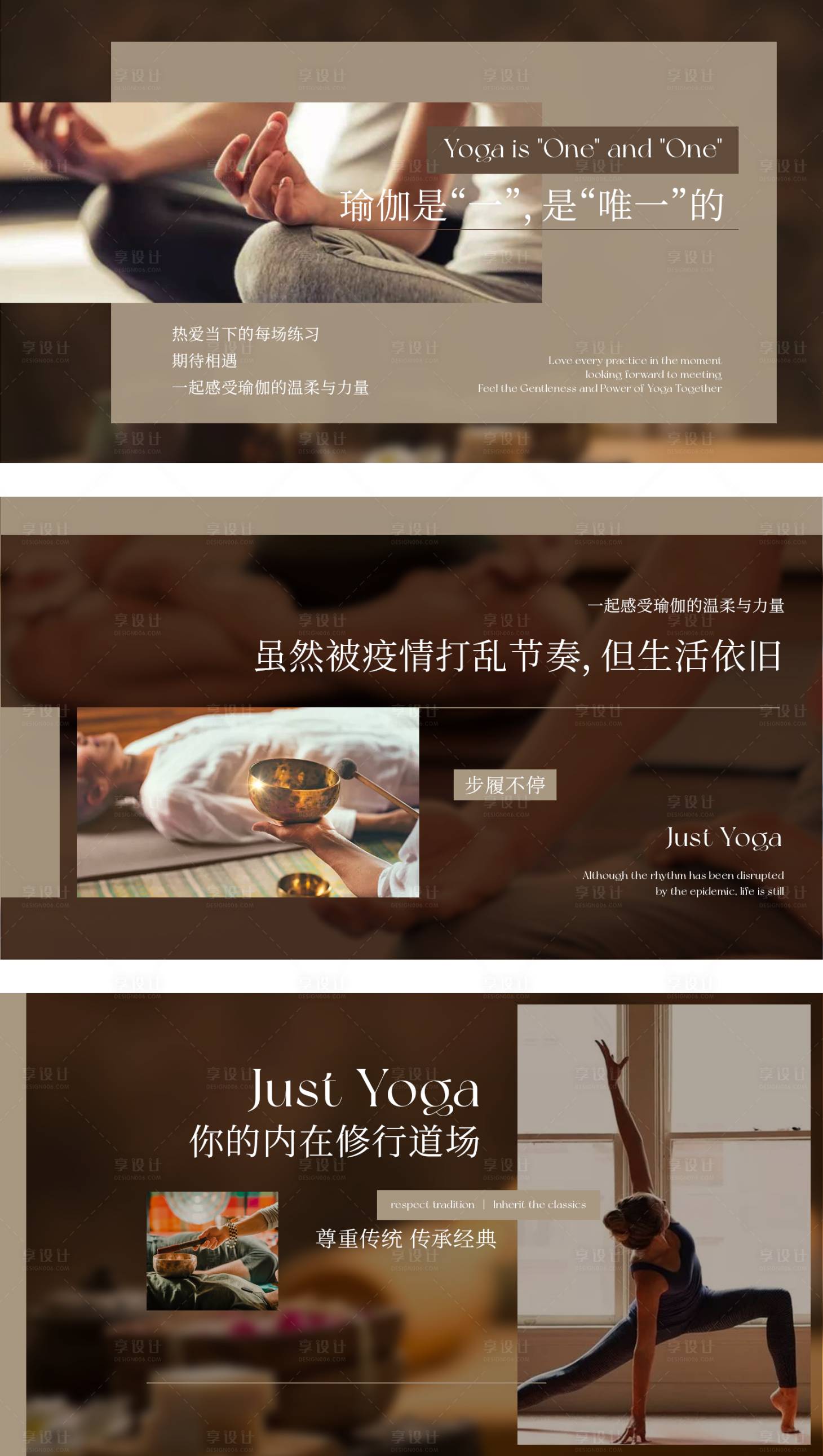 源文件下载【享设计】搜索编号：57000027011824030【瑜伽轮播banner】