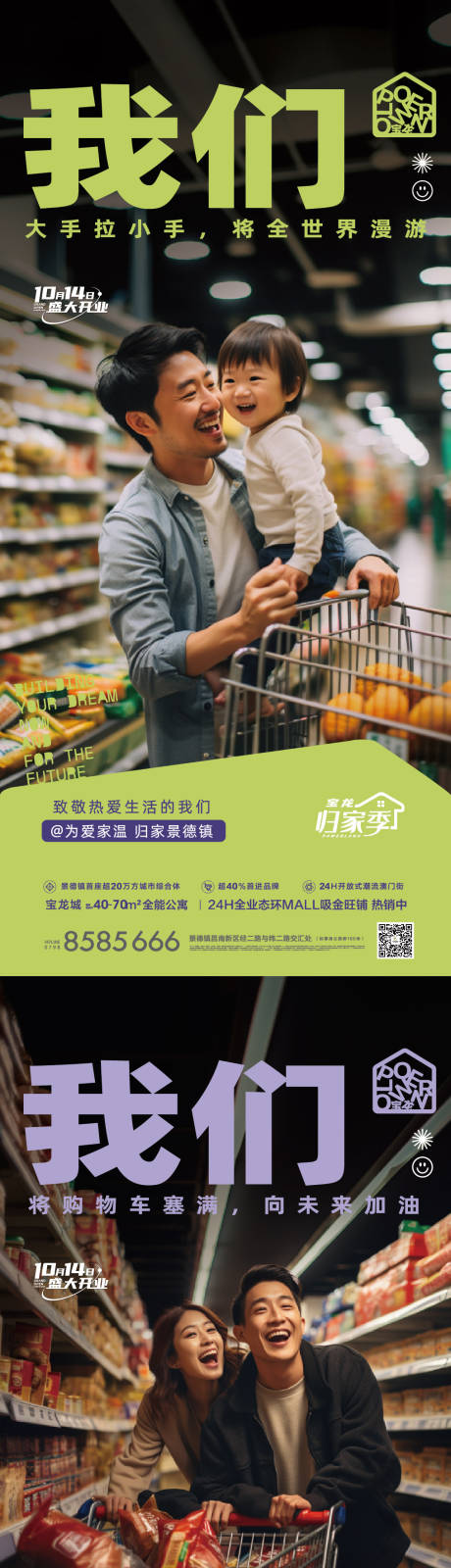 源文件下载【回乡置业海报】编号：15130026661383843