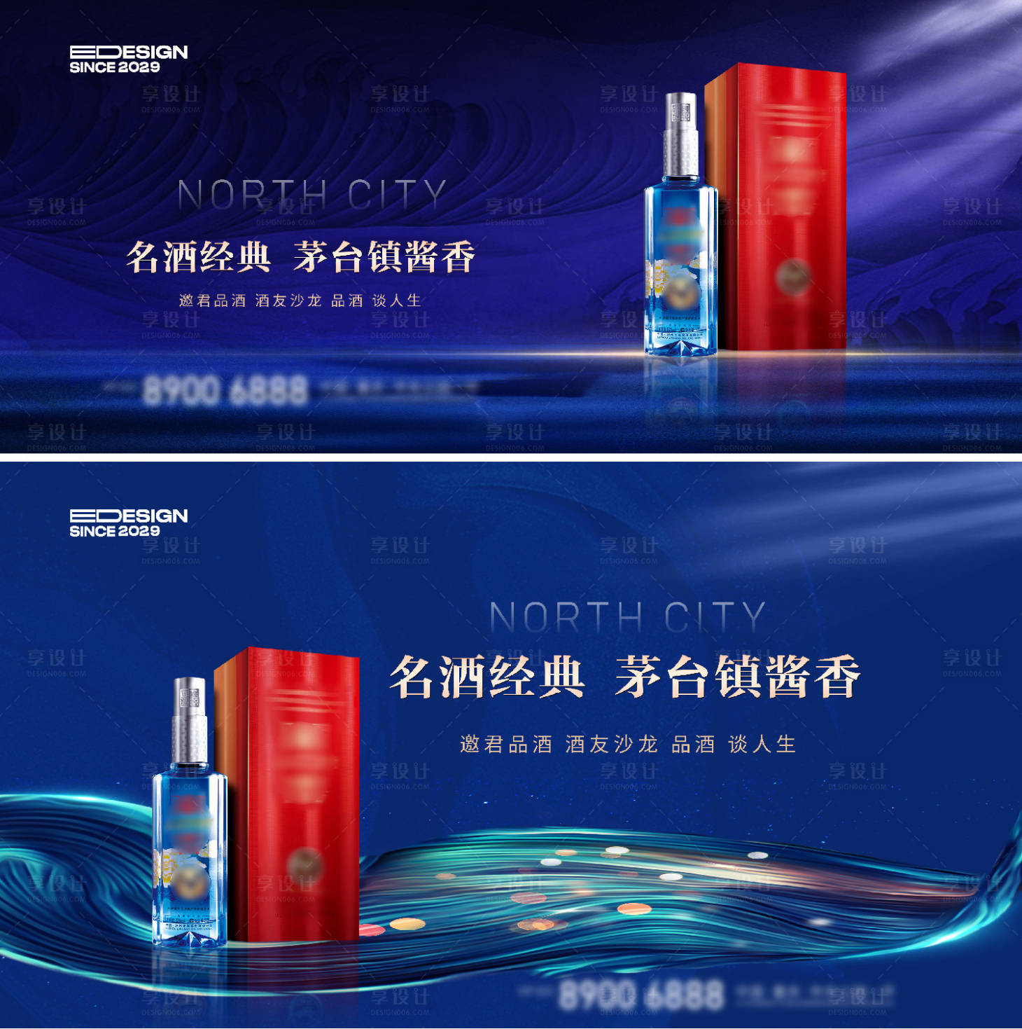 源文件下載【享設計】搜索編號：86140026858885596【白酒海報】
