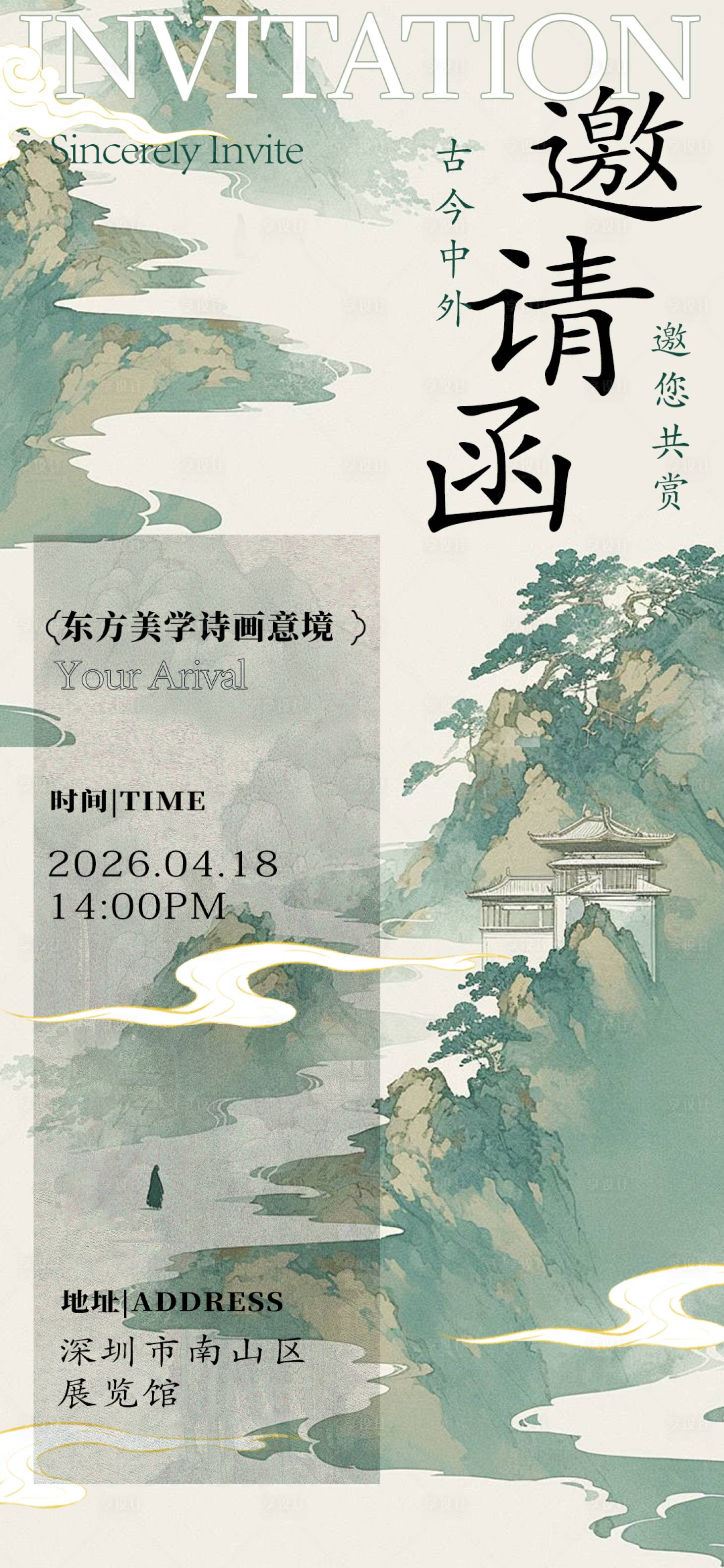 源文件下载【享设计】搜索编号：11040027064555589【邀请函古风海报】