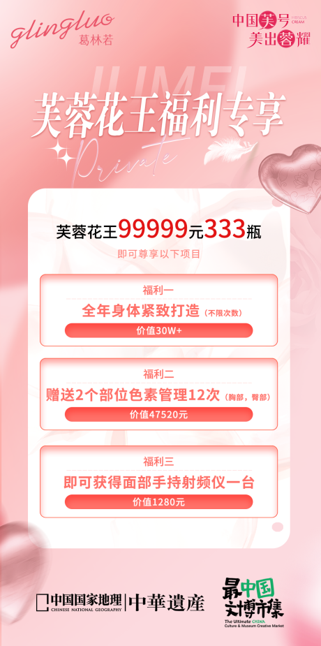 源文件下載【享設計】搜索編號：85680026816316396【活動禮品海報】