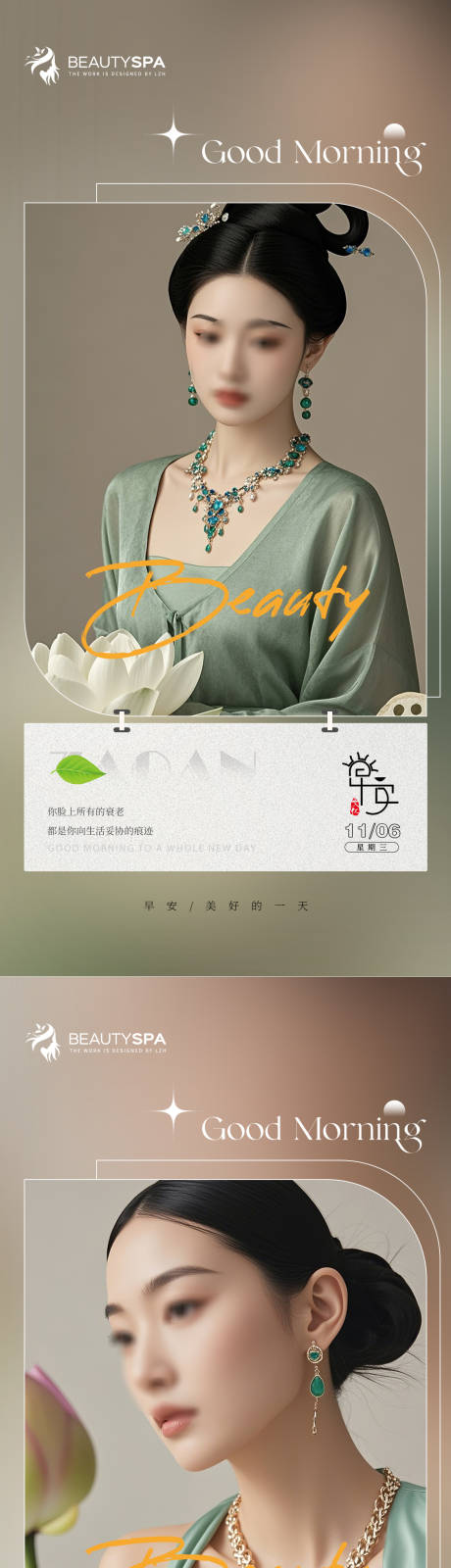 源文件下载【医美 】编号：20570026951153954