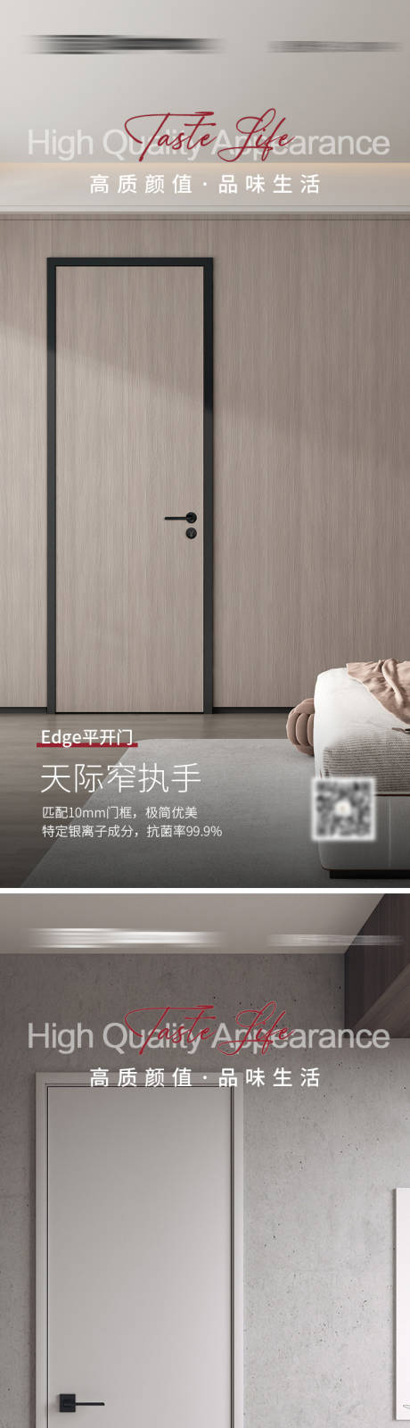 源文件下载【平开门宣传海报】编号：42730026711353373