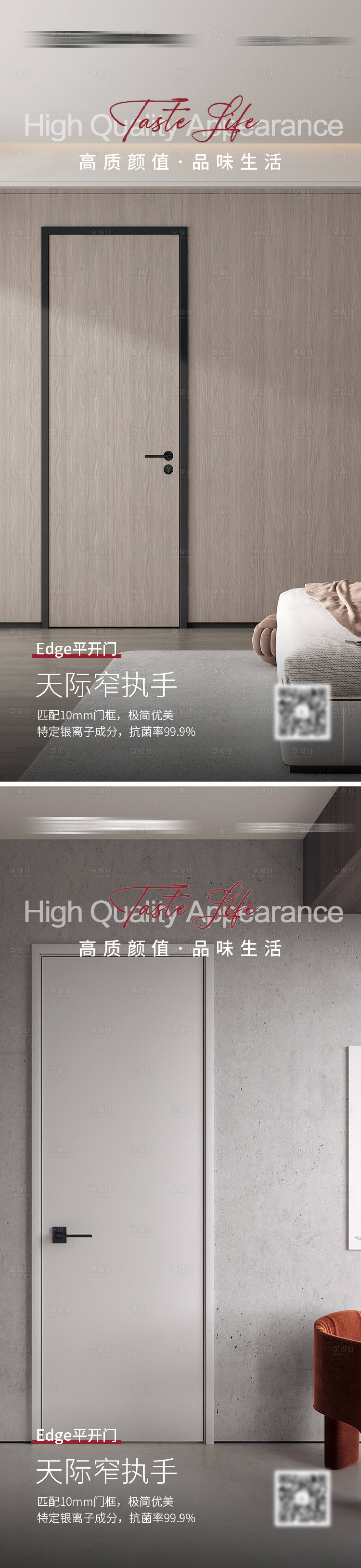 源文件下載【享設(shè)計】搜索編號：42730026711353373【平開門宣傳海報】
