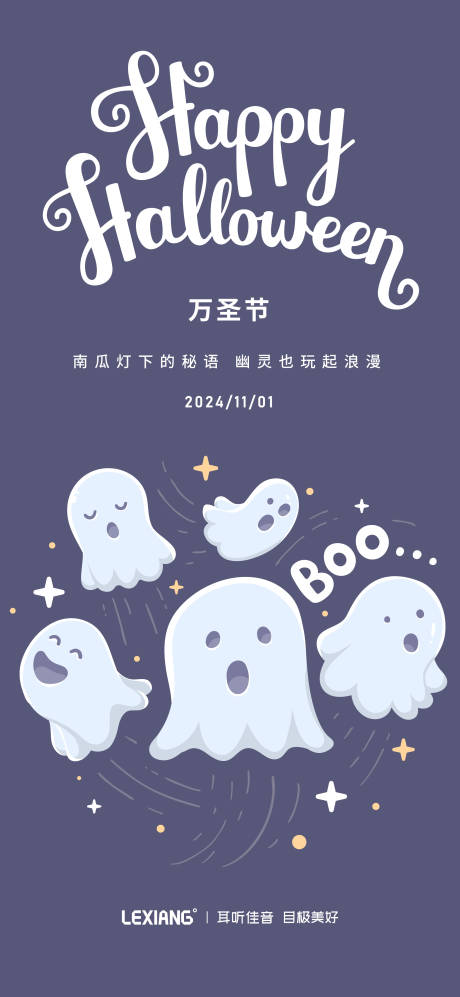 源文件下載【享設(shè)計】搜索編號：46690026920487585【萬圣節(jié)插畫簡約海報】