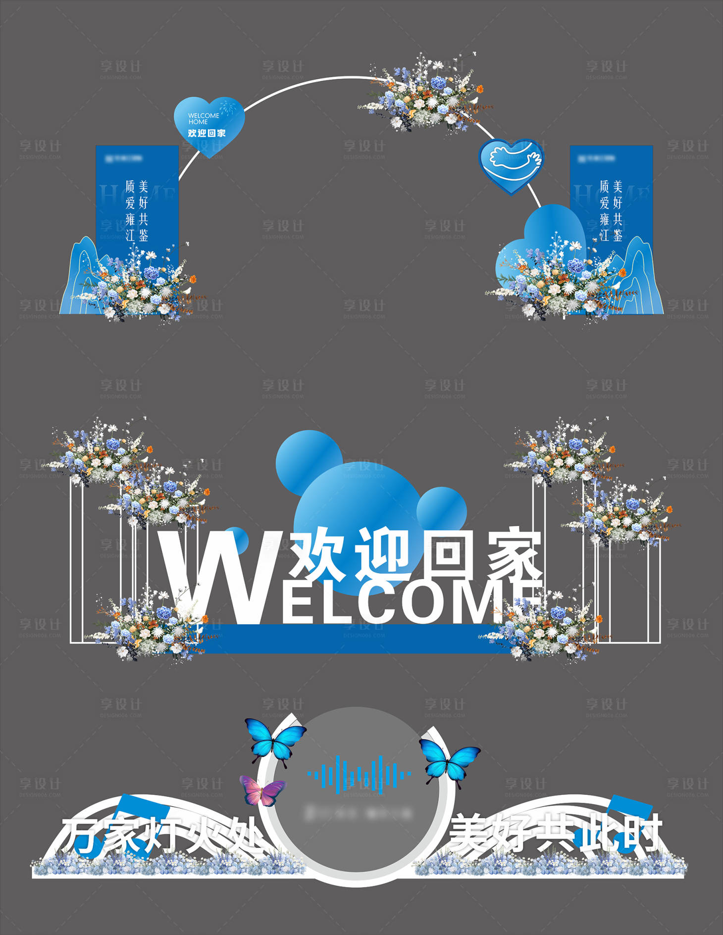 源文件下载【享设计】搜索编号：67030026657562457【欢迎回家交房美陈】