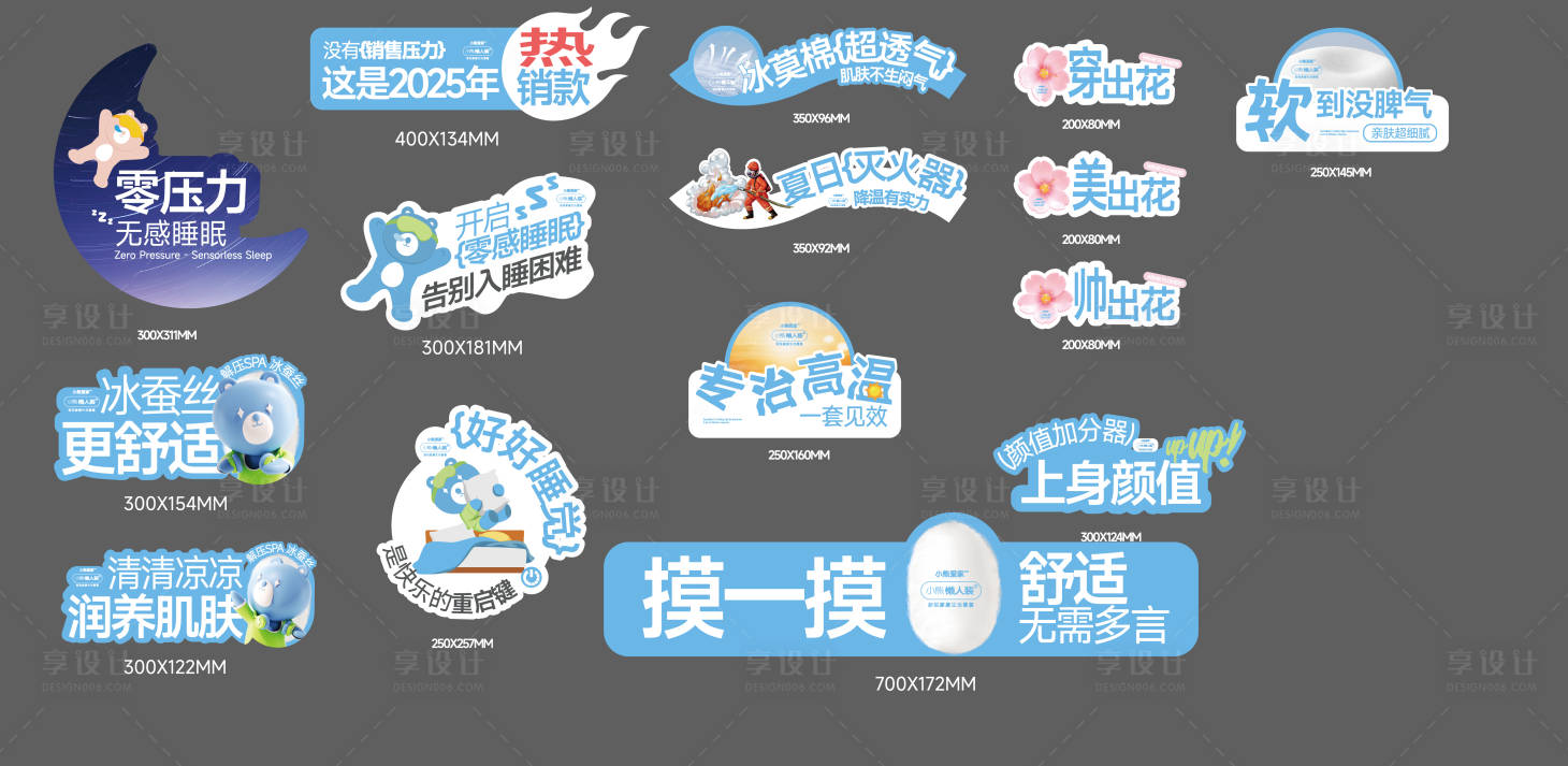 源文件下载【内衣挂卡矢量图】编号：26470026978728258