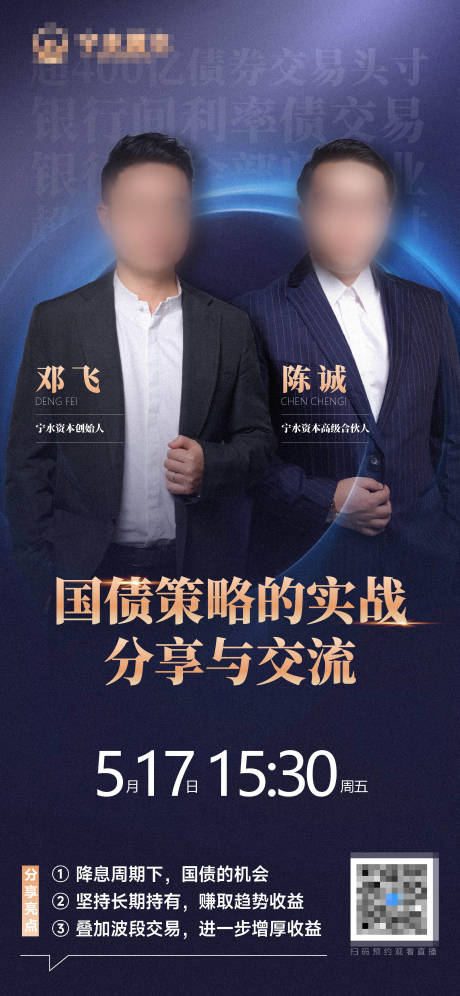 源文件下載【享設計】搜索編號：50840026787017300【直播海報】
