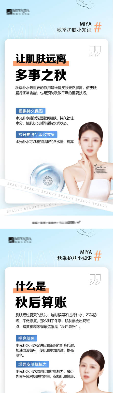 源文件下載【享設(shè)計(jì)】搜索編號(hào)：57390026777889015【醫(yī)美科普醫(yī)美抗衰】