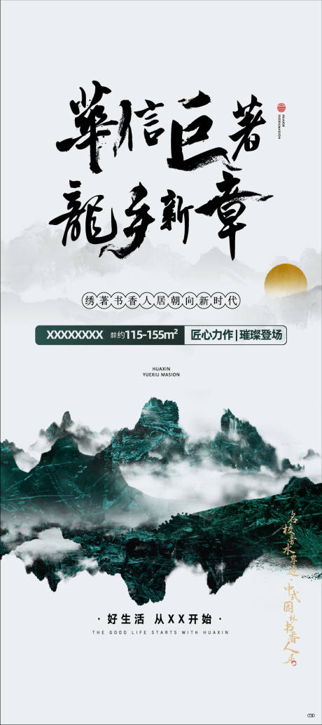 源文件下載【享設計】搜索編號：11850026942778489【入市海報】