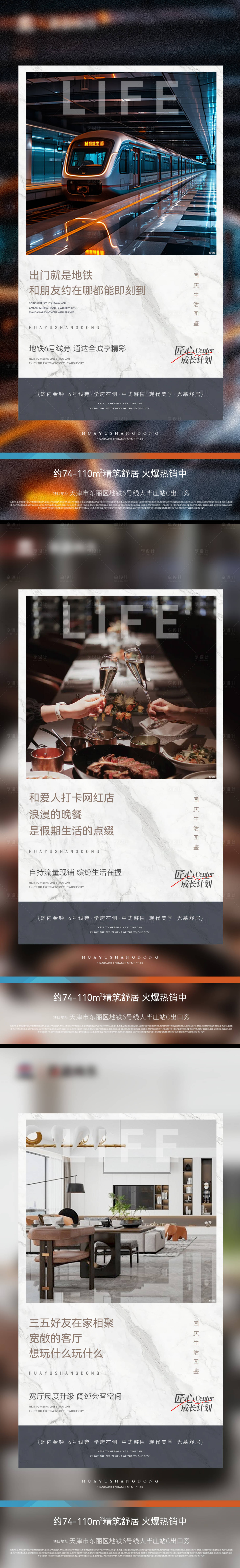 源文件下载【享设计】搜索编号：96920026894908567【地产配套价值稿】