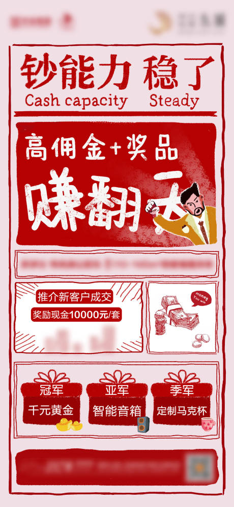 源文件下载【转介绍报纸海报】编号：16650026964107698