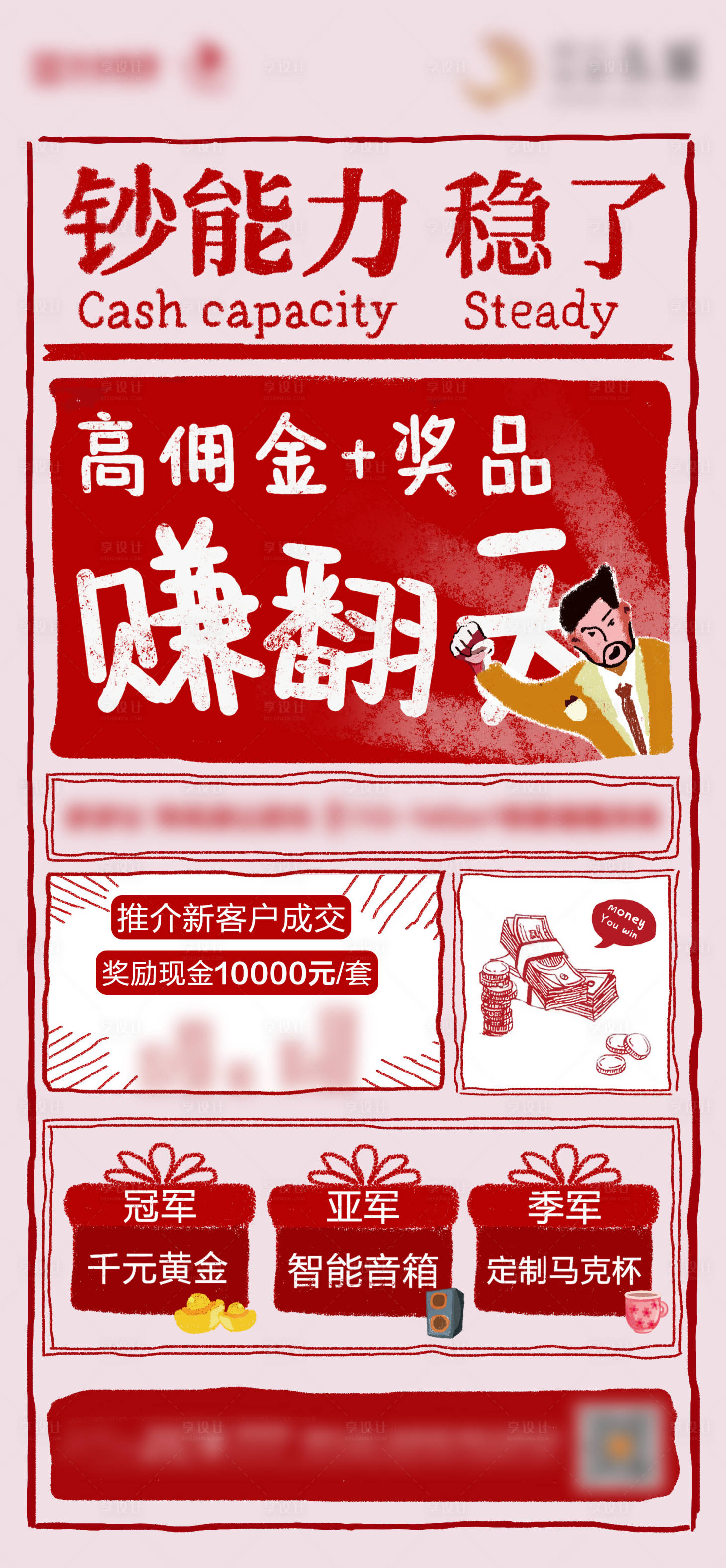源文件下載【享設(shè)計(jì)】搜索編號(hào)：16650026964107698【轉(zhuǎn)介紹報(bào)紙海報(bào)】
