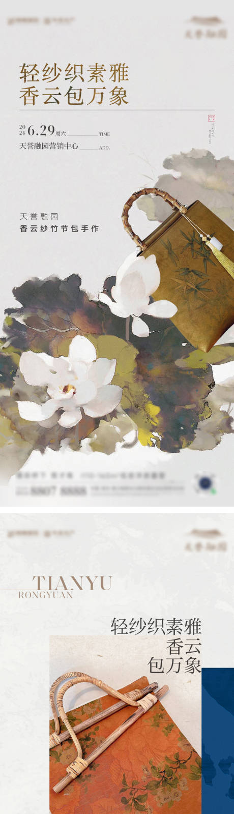 香云纱竹节包中式活动手作