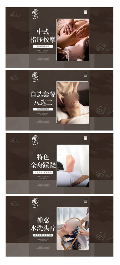 按摩美团大众点评团单图