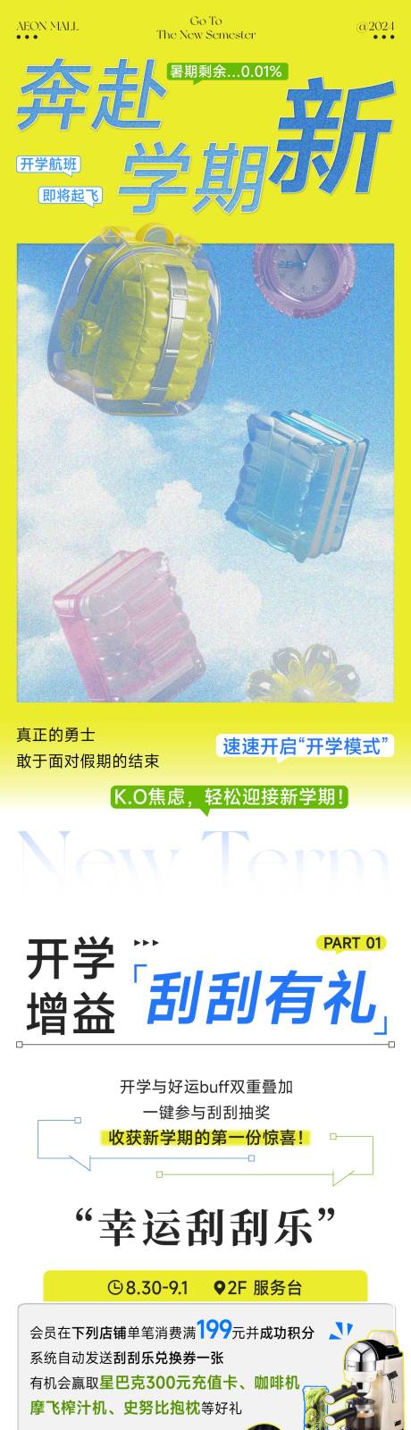 源文件下載【享設計】搜索編號：64160026665728047【開學季】
